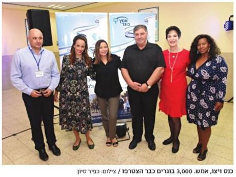 מתוך כנס ויצו. צילום: כפיר סיון. צילום מסך מתוך מעריב