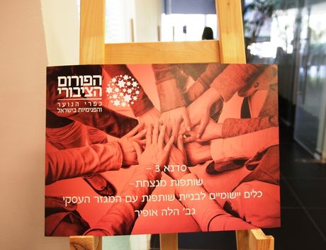 סדנא 3 - הלה אופיר