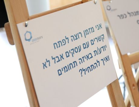 סדנא 3 - דעות ועמדות
