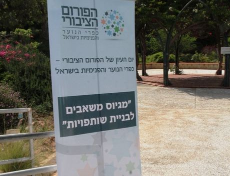 רול אפ | מגיוס משאבים לפיתוח שותפויות