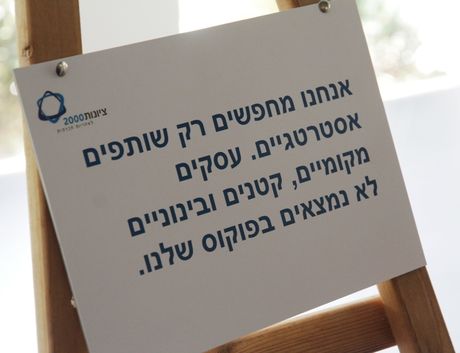 סדנא 3 