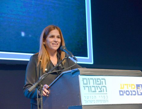 ח''כ מירב בן ארי