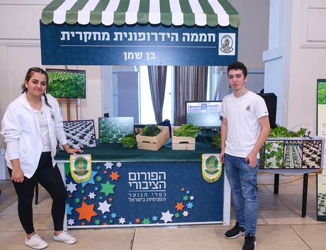 תערוכת חדשנות והישגים - הדוכן של בן שמן