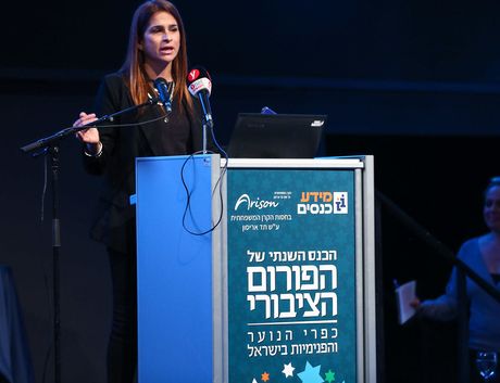 ח''כ מירב בן ארי