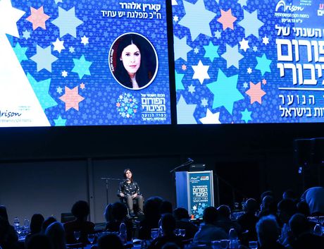 ח''כ קארין אלהרר