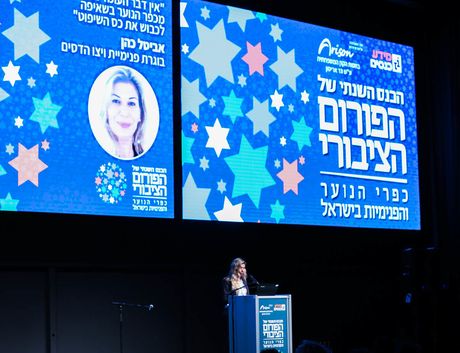 אביטל כהן, בוגרת פנימיית ויצו הדסים