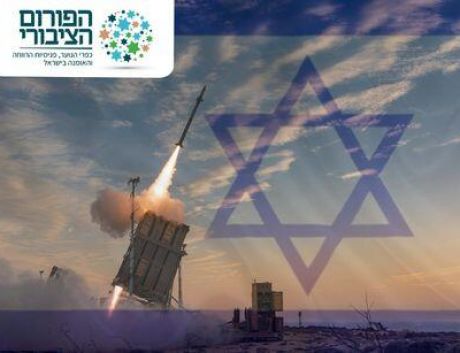 פעילות הפורום הציבורי בעת מלחמת 'חרבות ברזל'