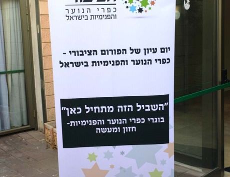 ברוכים הבאים ל-'השביל הזה מתחיל כאן'