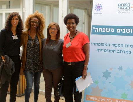 התכנסות - יום עיון חושבים משפחה