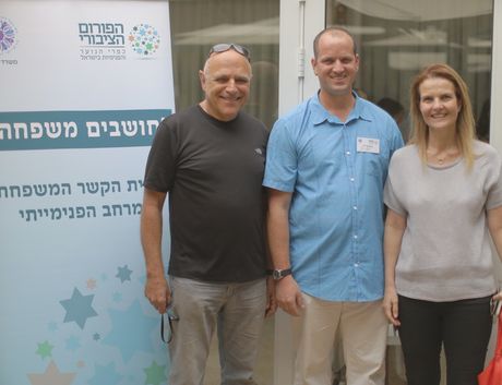 התכנסות - יום עיון חושבים משפחה