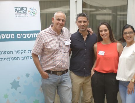 התכנסות - יום עיון חושבים משפחה