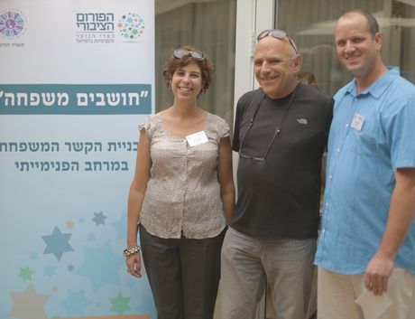 התכנסות - יום עיון חושבים משפחה
