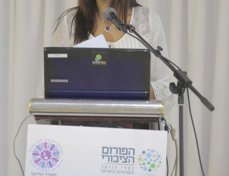 ענת נחמיה לביא, מנכל''ית הפורום הציבורי