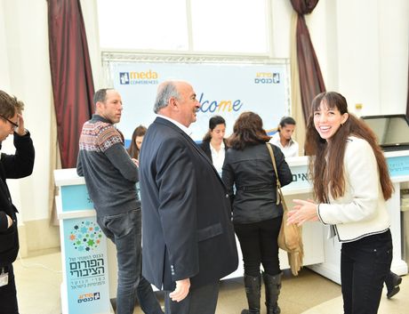 הכנס השנתי של הפורום הציבורי