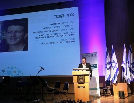 המצגת של צחי קובל | אירוע הצדעה לכפרי הנוער והפנימיות בישראל