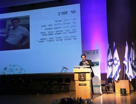 המצגת של שי זפרן | אירוע הצדעה לכפרי הנוער והפנימיות בישראל