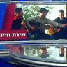צילום מסך מתוך הכתבה