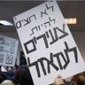 שלט מחאה: לא רוצים להיות צעירים לעזאזל