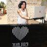 לוסי לב. צילום: יאיר שגיא